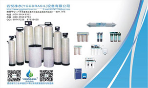 名悅凈水設(shè)備有限公司