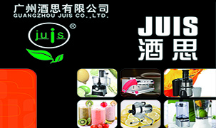 廣州酒思貿(mào)易有限公司