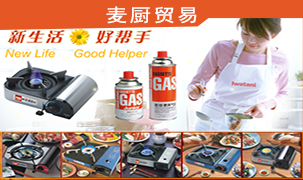 麥廚貿易