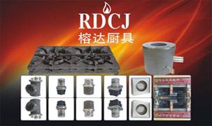 榕達(dá)廚具配件（廣州）直銷(xiāo)部
