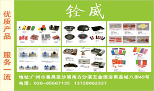 銓威