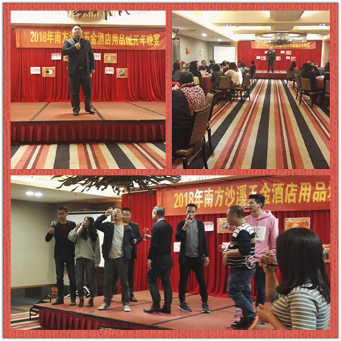 感恩·再出發(fā) 南方沙溪2018開年晚宴圓滿舉行