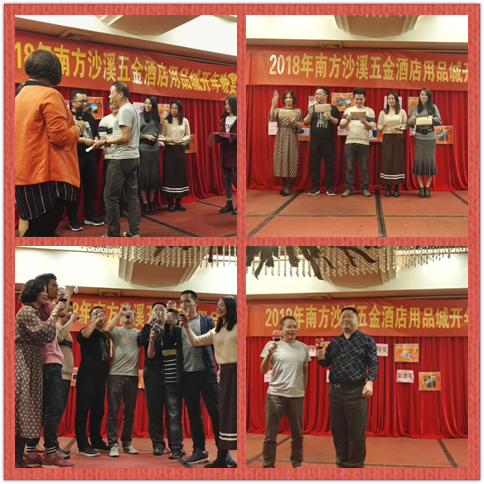感恩·再出發(fā) 南方沙溪2018開年晚宴圓滿舉行